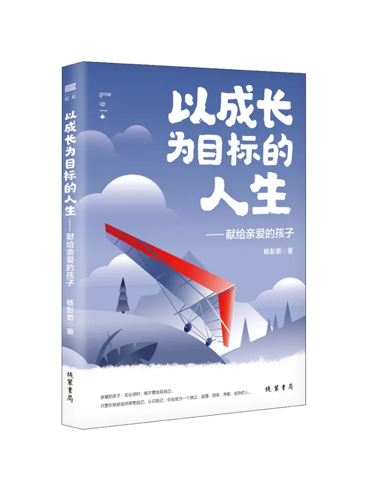 

Book-Winshare A Life With Growth As Its Goal Dedicated To Dear Children