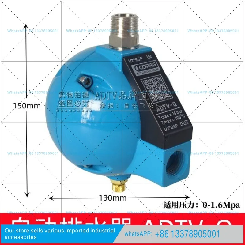 ADTV-Q round spherical automatic drain, air compressor/compressed air filter float drain valve AOK20B