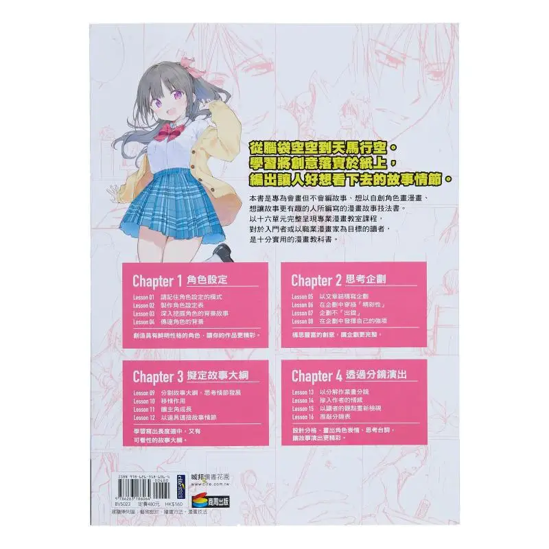 Bring The Characters To Life The Strongest Comic Story Lecture Building Character Personalities And Strengthening Plot Structure