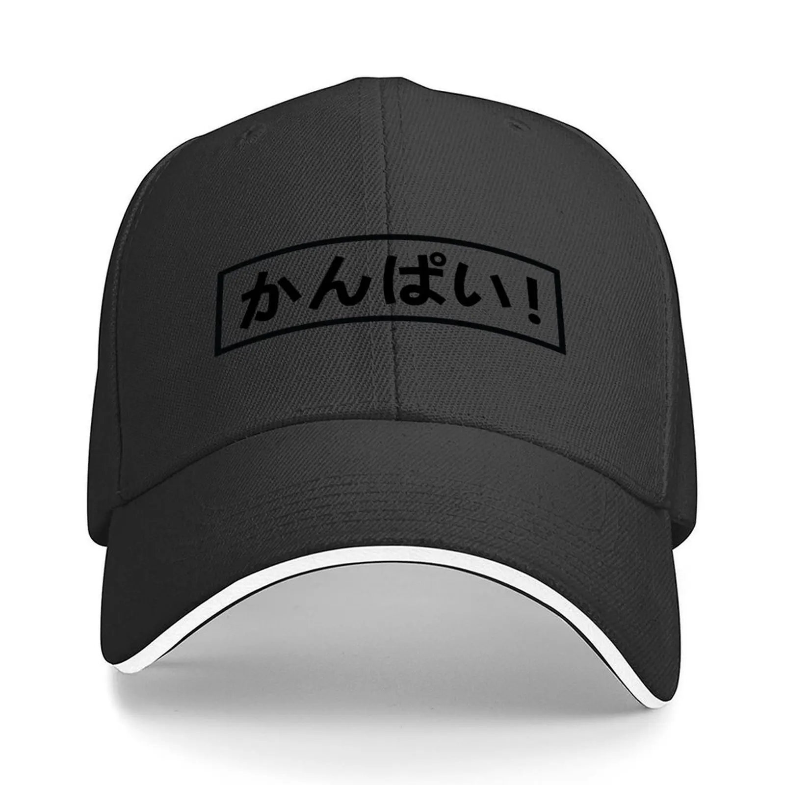 

Kanpai! Cheers! Japanese Text Baseball Cap Hat Man For The Sun tea Hat Unique hats Hat Baseball Cap Elegant Women's Hats Men's