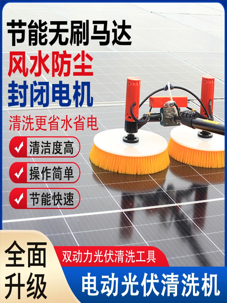 Photovoltaic Panel Cleaning  Tool Cleaning Brush Machinery Solar Power  Components Electric Greenhouse Robot Equipment