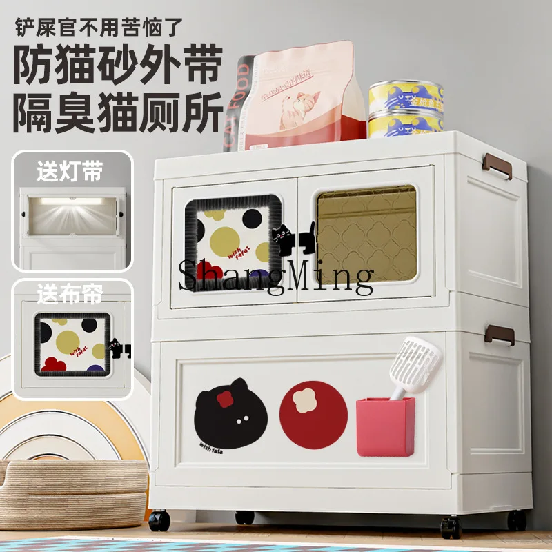 

SM oversized fully enclosed cat toilet anti-splash cat plastic litter box folding cabinet anti-take-out