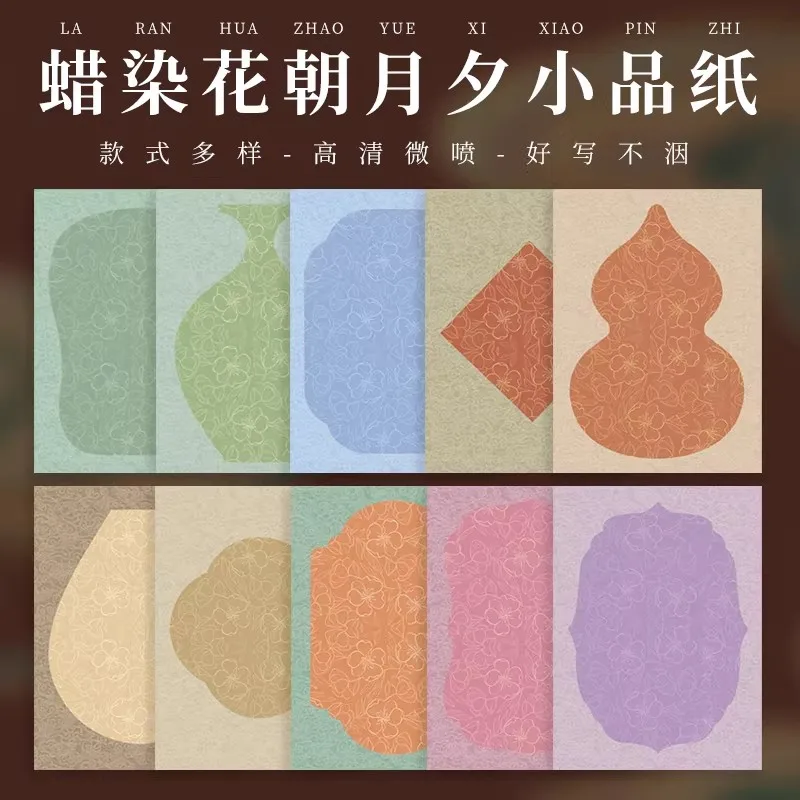ミニマリストワックス染色玄紙、100枚入り、新しい中国禅スタイルのライスペーパー、書道と墨絵用