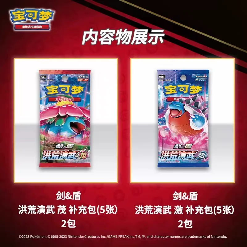 in-stock-original-ptcg-pkm-home-gift-box-simplified-chinese-version-morobeke-mewtwo-birthday-gift-surprise-collection-cards-toys