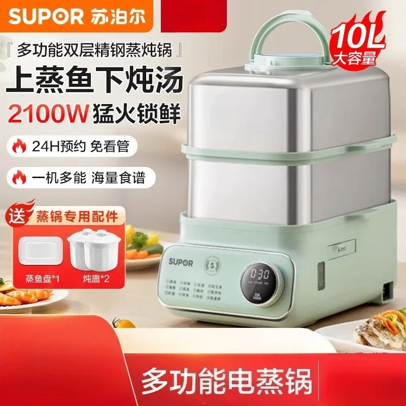 220V Supor Electric… - image