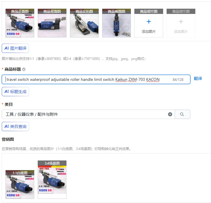 travel switch waterproof adjustable roller handle limit switch Kaikun ZXM-703 KACON