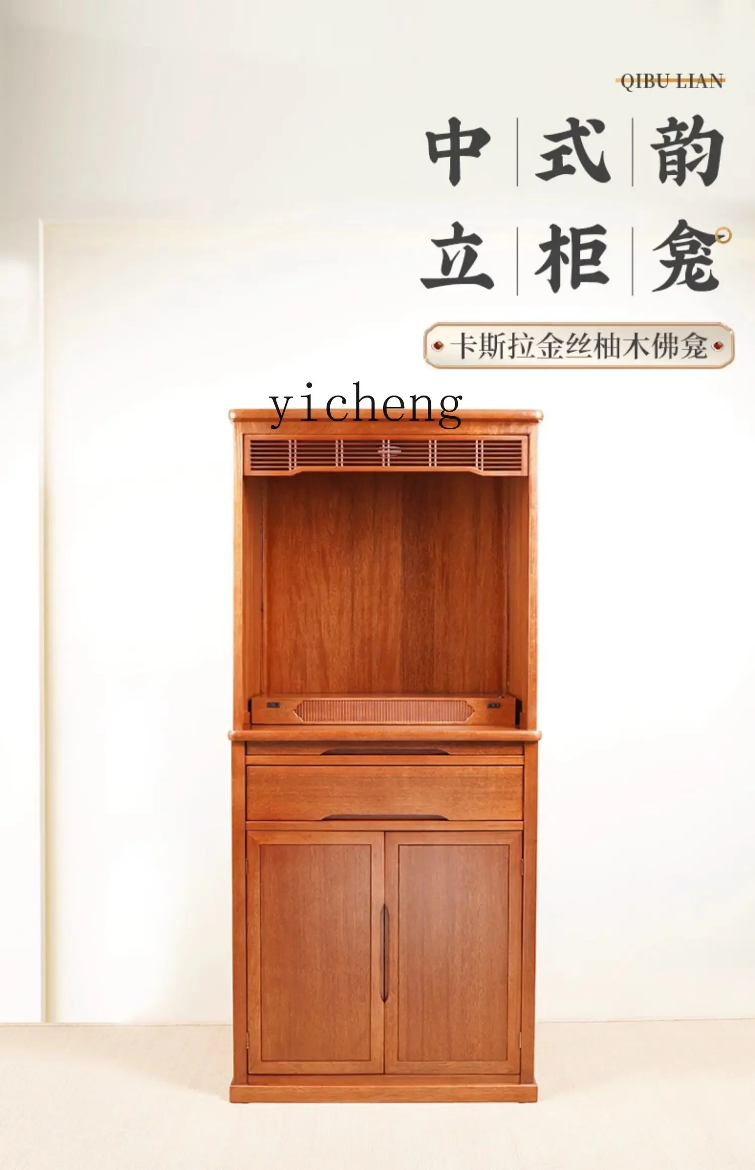 ZK Buddhist niche simple household solid wood Buddhist platform new Chinese cabinet Shentai modern light luxury small