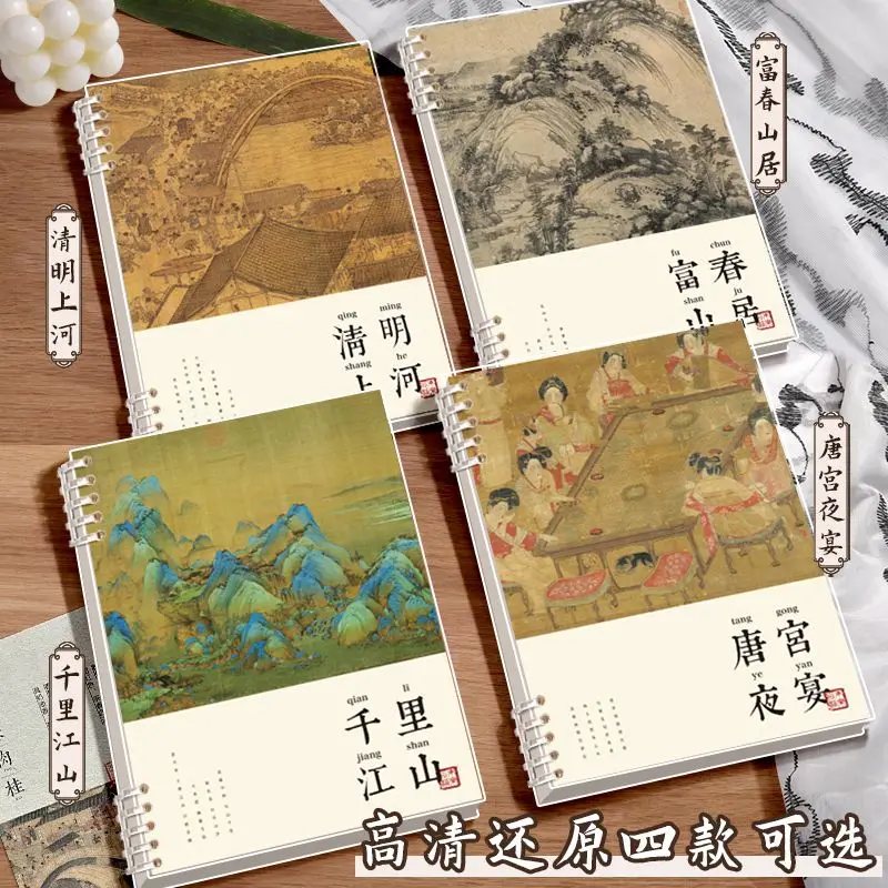 Famous painting loose-leaf book b5 notebook book ins high value detachable thickened high school student notebook