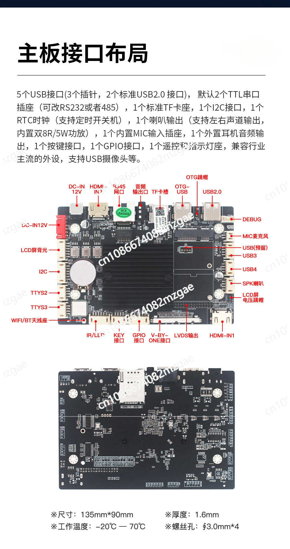 T972  main board is suitable for commercial display human-machine interaction industrial control advertising machine main board