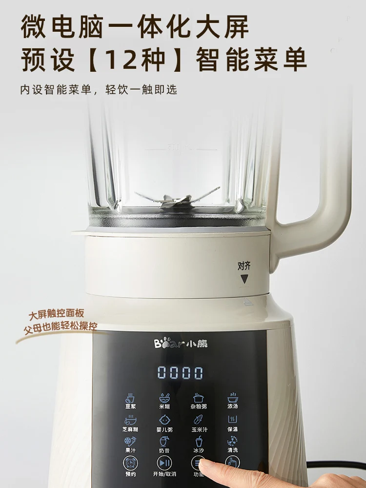 Bear Wall Breaking Machine Soybean Milk Machine Multi Functional Juice and Cooking Machine Juicers  Liquidificadores