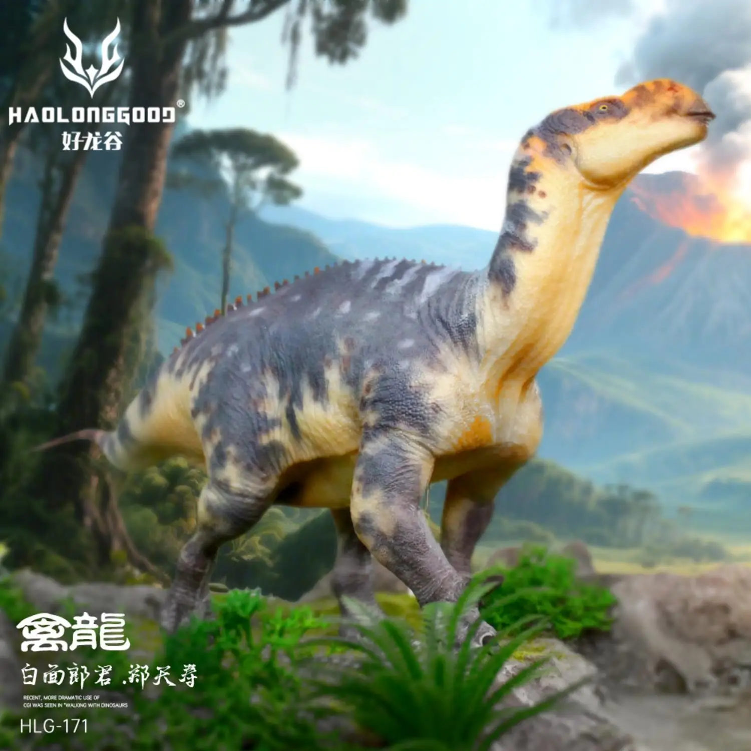 ألعاب الديناصورات الجوراسية الجديدة HaoLongGood Iguanodon Stegosaurus موديل 1/35 #2