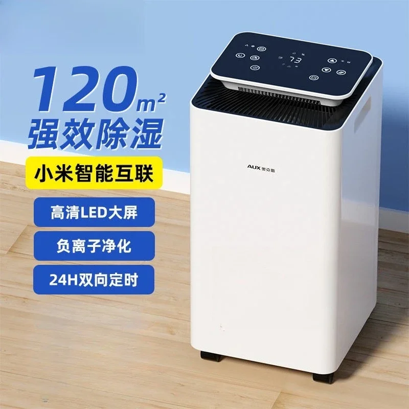 

Осушитель, бытовой осушитель, осушитель воздуха для спальни, осушение общежития, сушилка для подвала