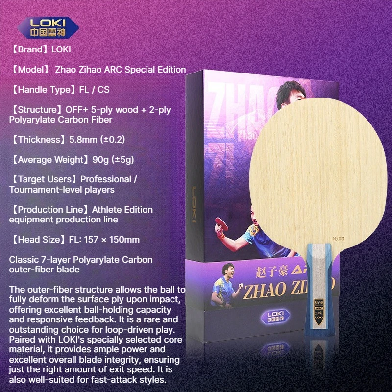 NEW LOKI ZHAO ZIHAO ARC Outer Carbon Table Tennis Blade 5 Wood 2 Carbon Ping Pong Paddle OFF+ Professional Table Tennis Racket view 6