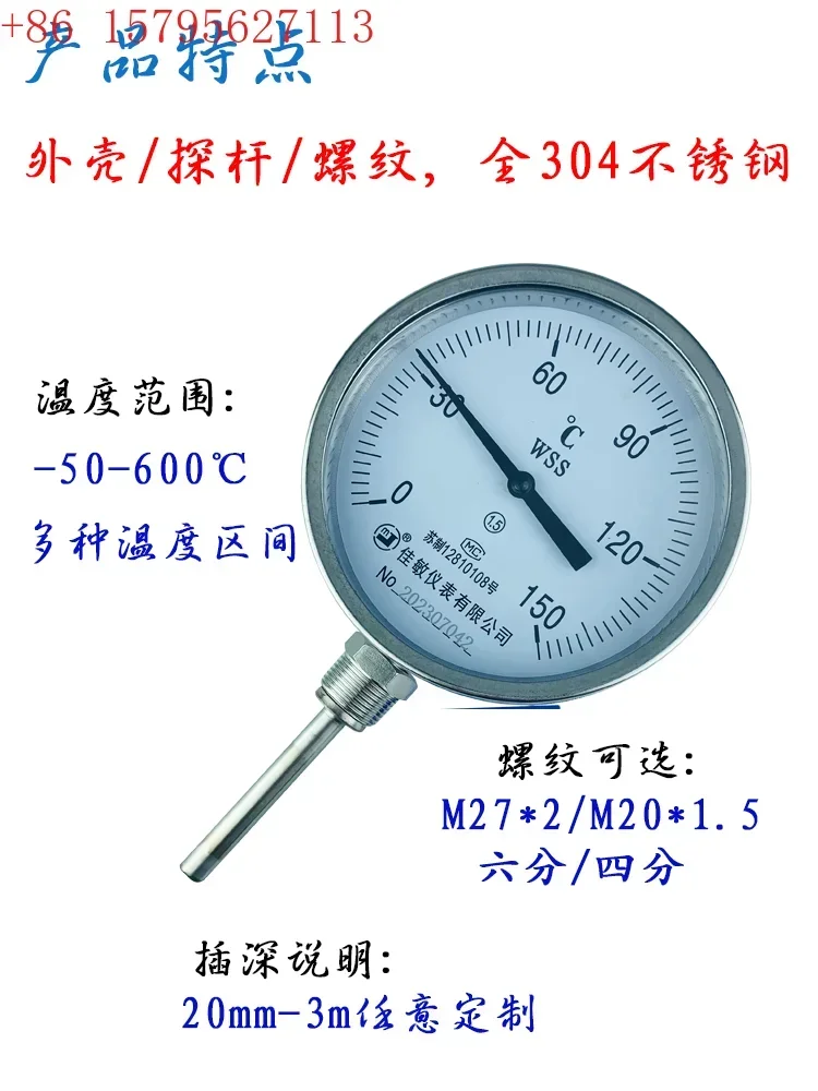 304 stainless steel bimetallic thermometer WSS-511 Industrial boiler pipeline temperature measurement