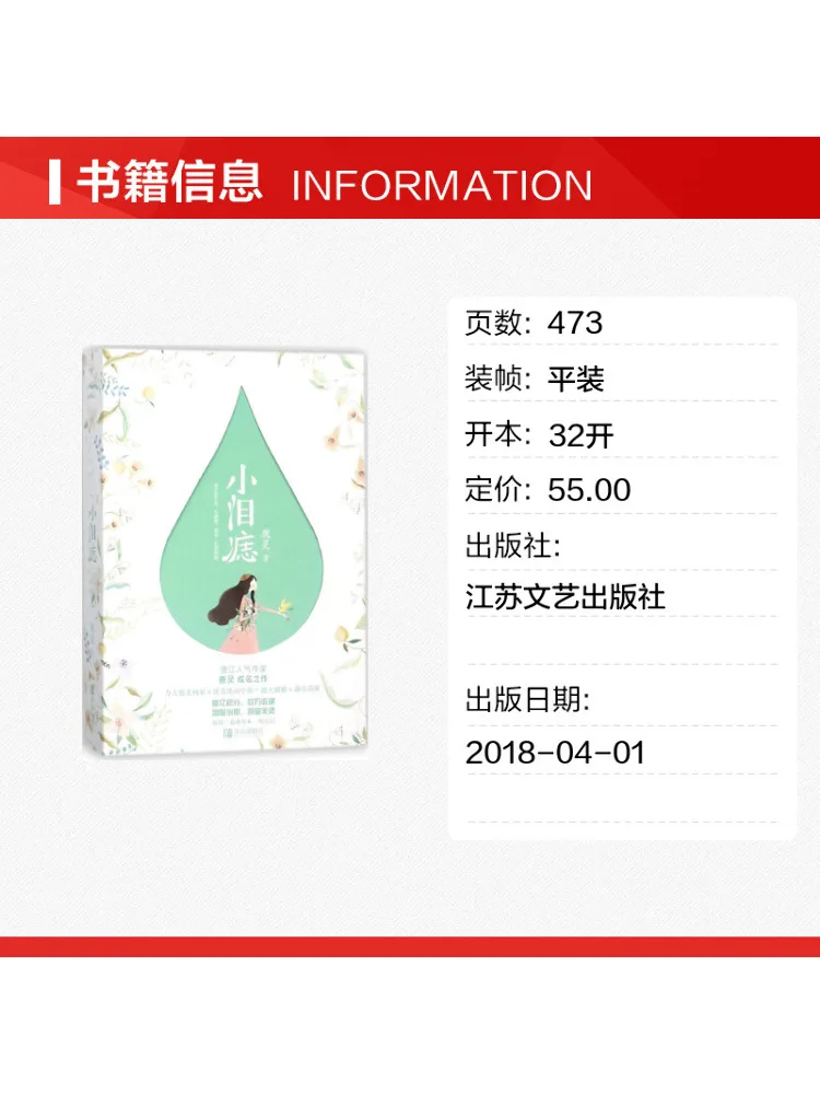 Book-Winshare Small Tear Mole
