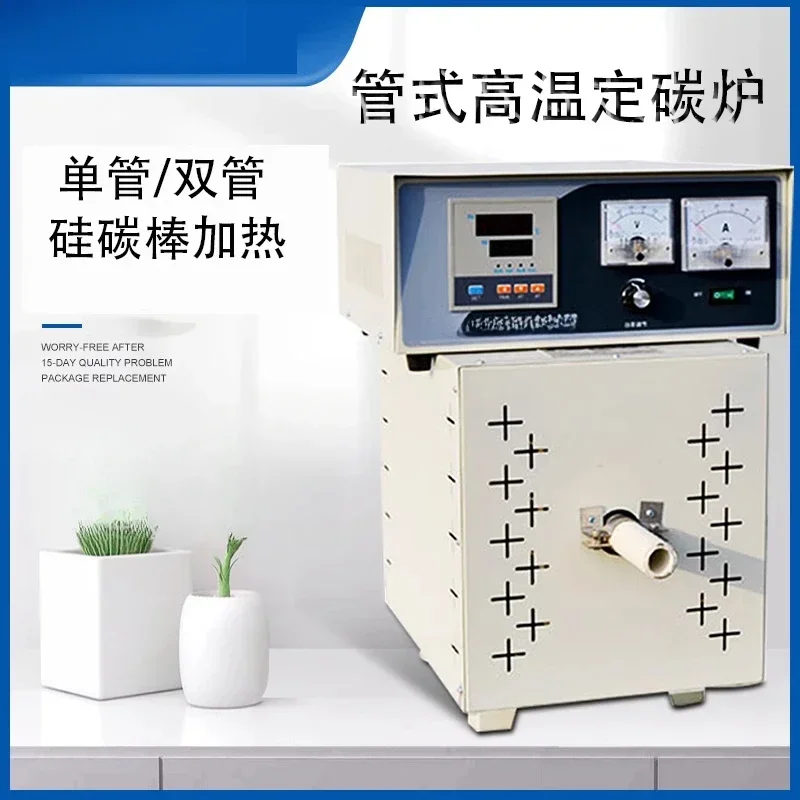 High temperature tube furnace, fixed carbon furnace, intelligent resistance furnace, experimental SK2-2-13 single tube