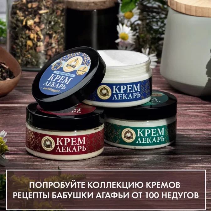 12 Honey & Cedar Face Cream with Goat Milk, Russian Nourishing Treatment to Stimulate Cell Renewal