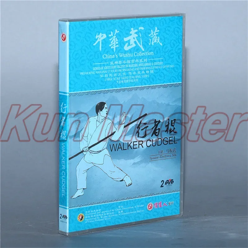 

Walker Cudgel Kung Fu Teaching Video English Subtitles 2 DVD