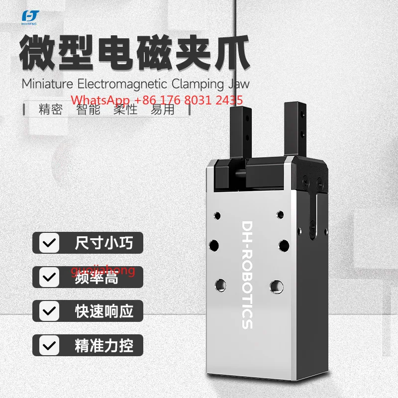 

PGS5-5 Extreme Compact Small Body Industrial Scene Application High Frequency Fast Grab Electric Miniature Electromagnetic Jaw