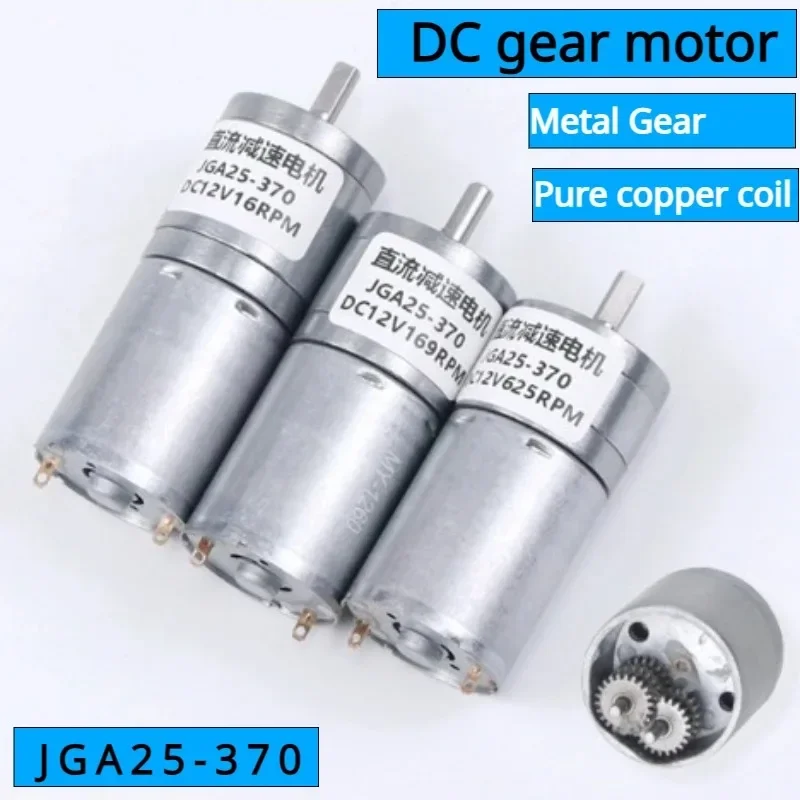 JGA25-370 Geared motor DC motor 6V 12V 24V electric gear motor high torque 12/16/27/35/58/77/128/169/282/625/1364rpm