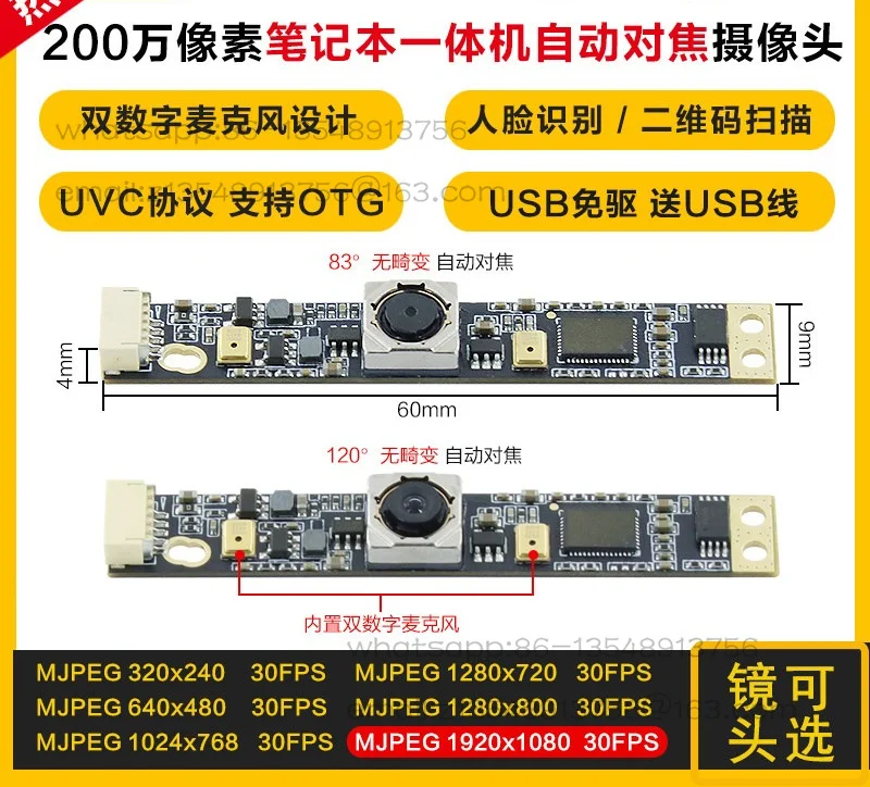 2 million pixel 1080P notebook all-in-one machine autofocus 30 frames dual microphone camera wired module
