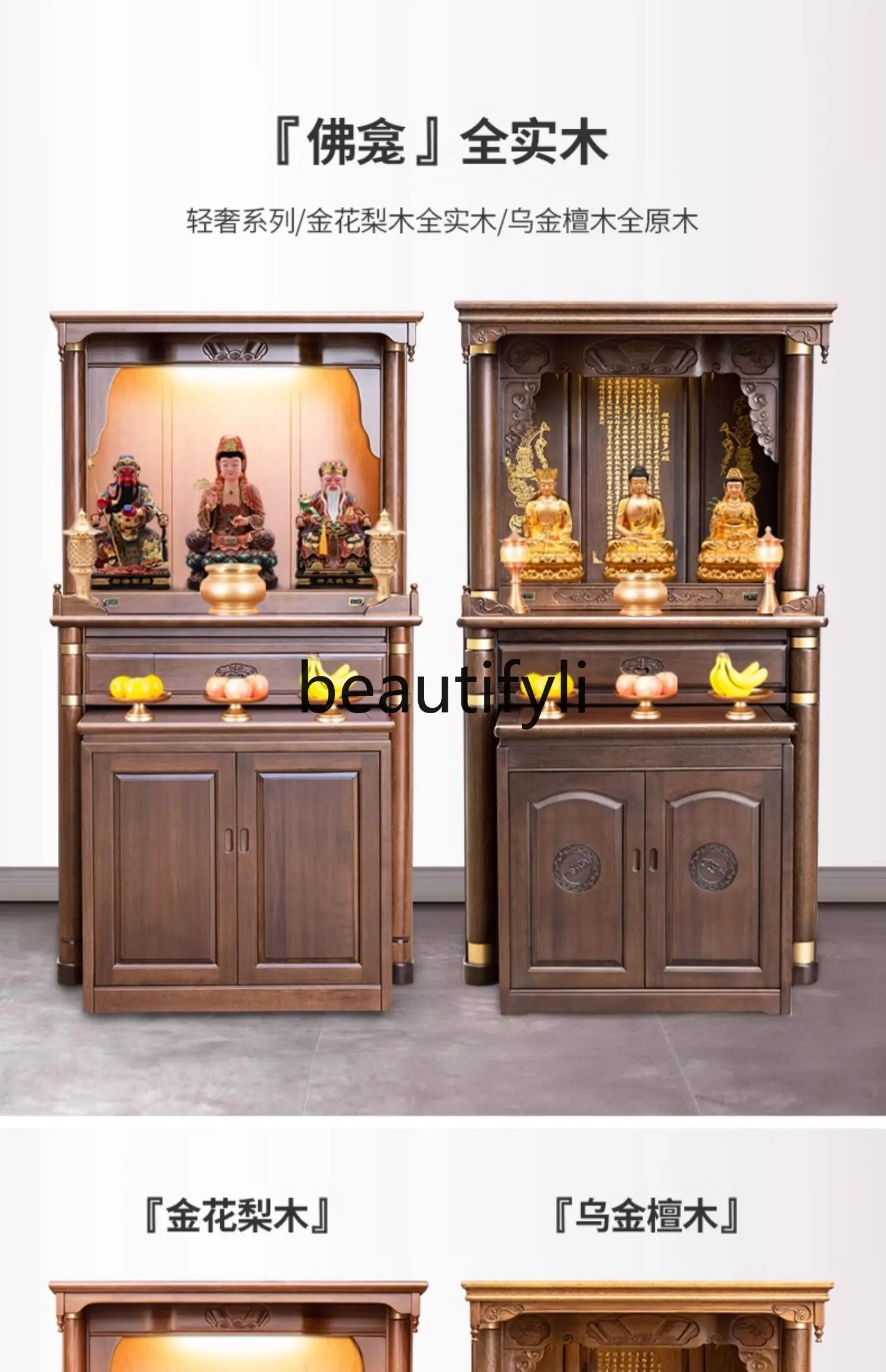 Guanyin household offering cabinet all solid wood Buddhist shrine new Chinese vertical cabinet shrine