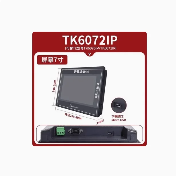 

Новый WEINVIEW TK6072iP TK8072iP HMI сенсорный экран 7 дюймов Ethernet USB Замена TK6070IQ TK6070IP TK6071iQ TK6071iP TK8071iP