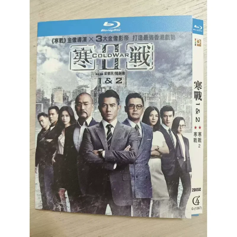 Chills 1 and 2 Blu-ray Disc 2-disc Pack Starring Guo Fucheng Liang Jiahui Chow Yun-fat Support