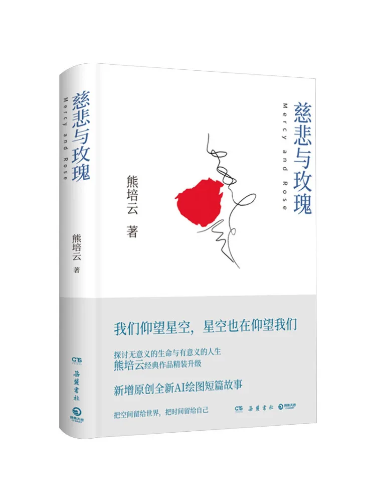 

Book-Winshare Compassion and Rose