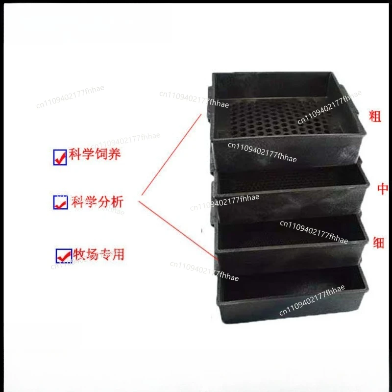 Forage Analysis Sieve TMR Particle Separation Sieve 4-layer Feed Analysis Sieve Pasture Special Tool