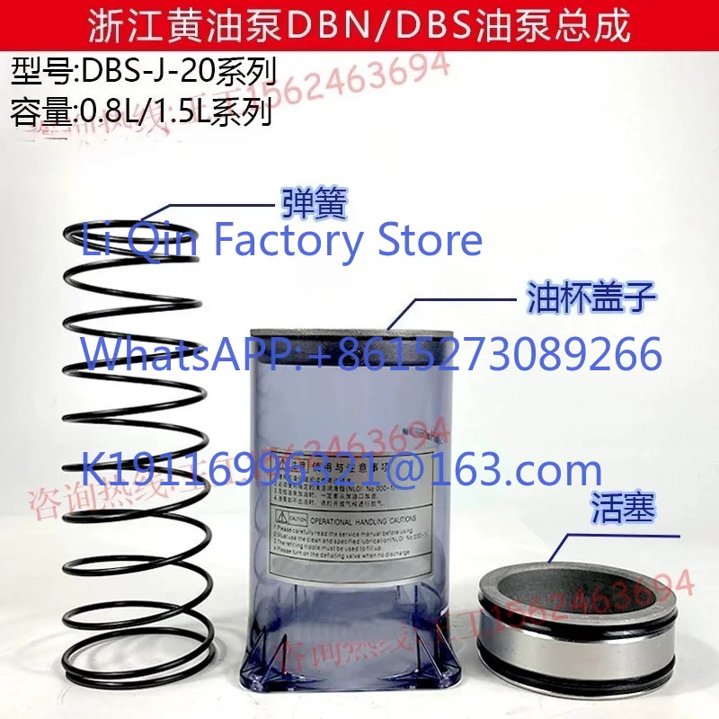 Punch oil pump DBS-/DBN-J20/15D3//08E/08D empty oil cup 0.8L oil storage drum 1.5L