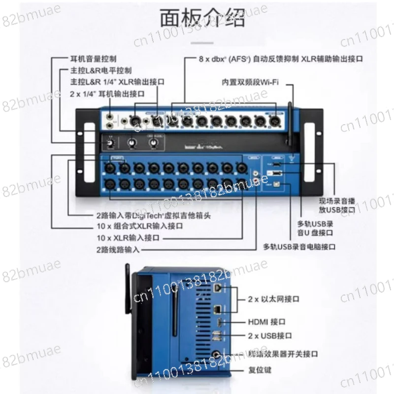 UI24R  Rack Type Digital Tuning Professional Stage WIFI Bluetooth USB Recording