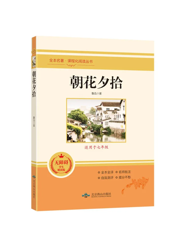 

Book-Winshare Picking Up Flowers in the Morning Accessible Student Study Edition