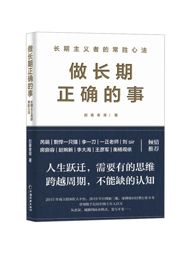 

Book-Winshare Do the Right Thing Consistently