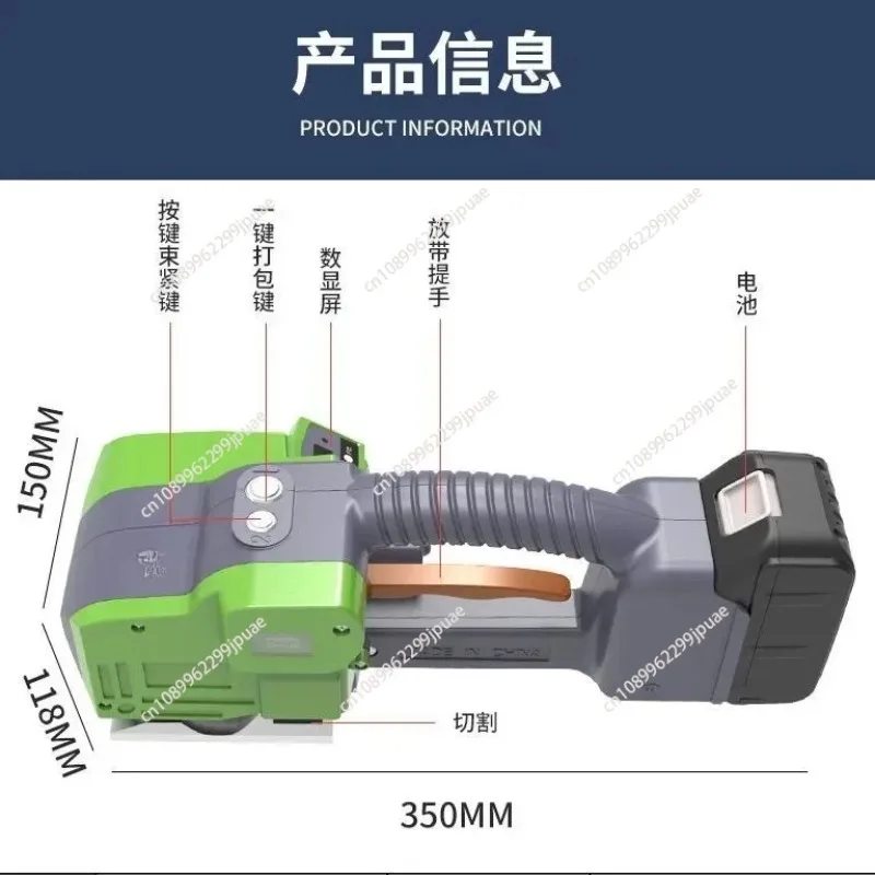 Automatic Electric Strapping Tool Integrated Tightening Hot Melt Tensioner For PET Plastic Steel Strap Packaging