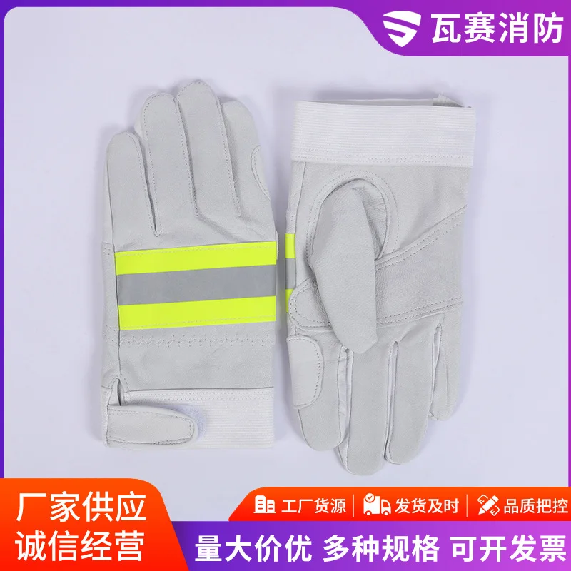 Rescue And Rescue Full Sheepskin Gloves Outdoor Operation Firefighter Rescue With Reflective Strip White Gloves