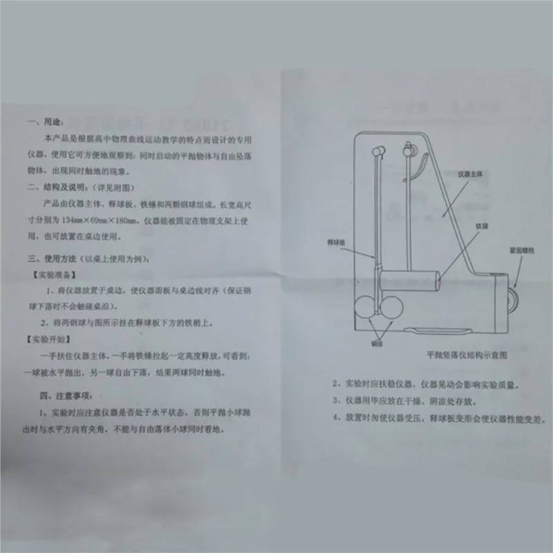 Instrumento Experimental Físico e Mecânico, Instrumento Experimental para Lançamento de Avião, Vertical e Chapeamento, 21065