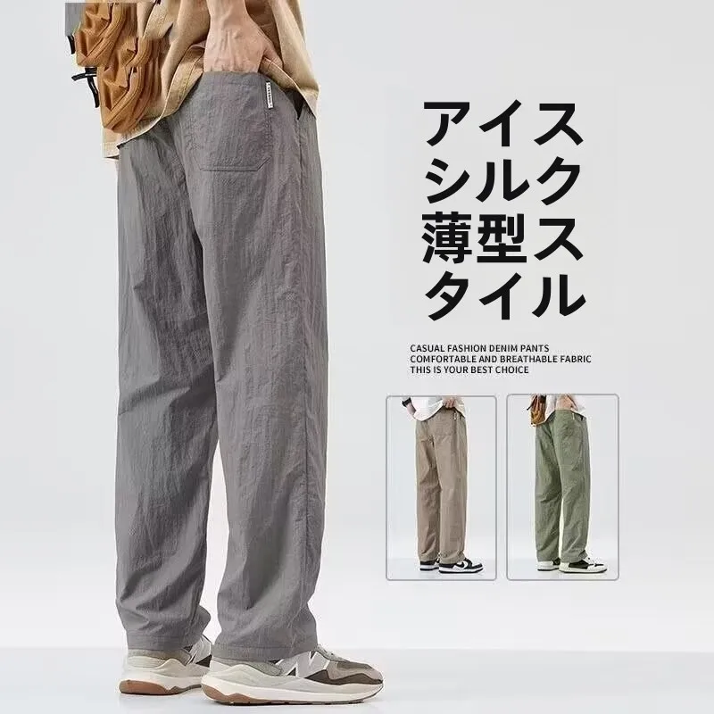 

Повседневные брюки из ледяного шелка, мужские свободные прямые брюки, летние тонкие спортивные драпированные широкие мужские длинные брюки