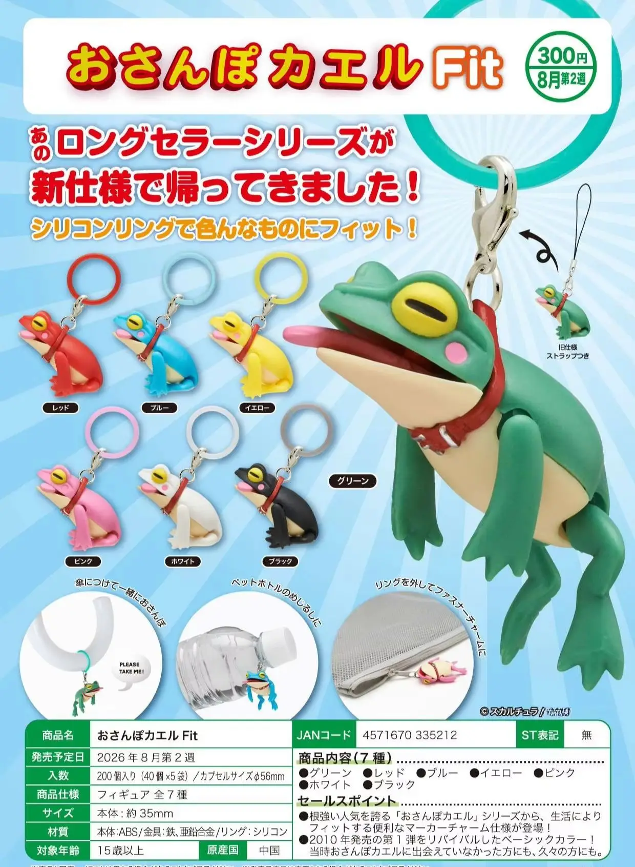 

Предзаказ: Оригинальные капсульные игрушки Walking Frog Tongue-out Osanpo Kaeru Fit, маркер, кольцо-шарм, подвеска, брелок, фигурки гашапон.