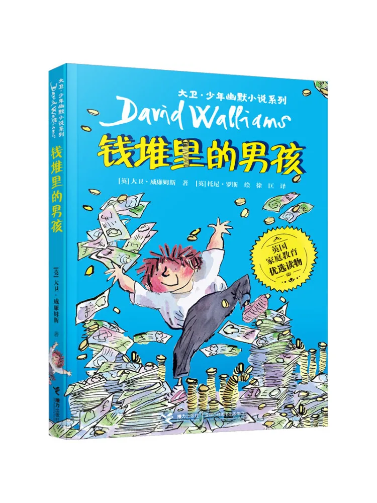 

Book-Winshare The Boy in the Money Pile