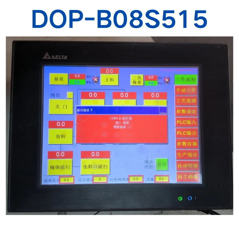 Second hand DOP-B08S515 touch screen test OK, fast shipping