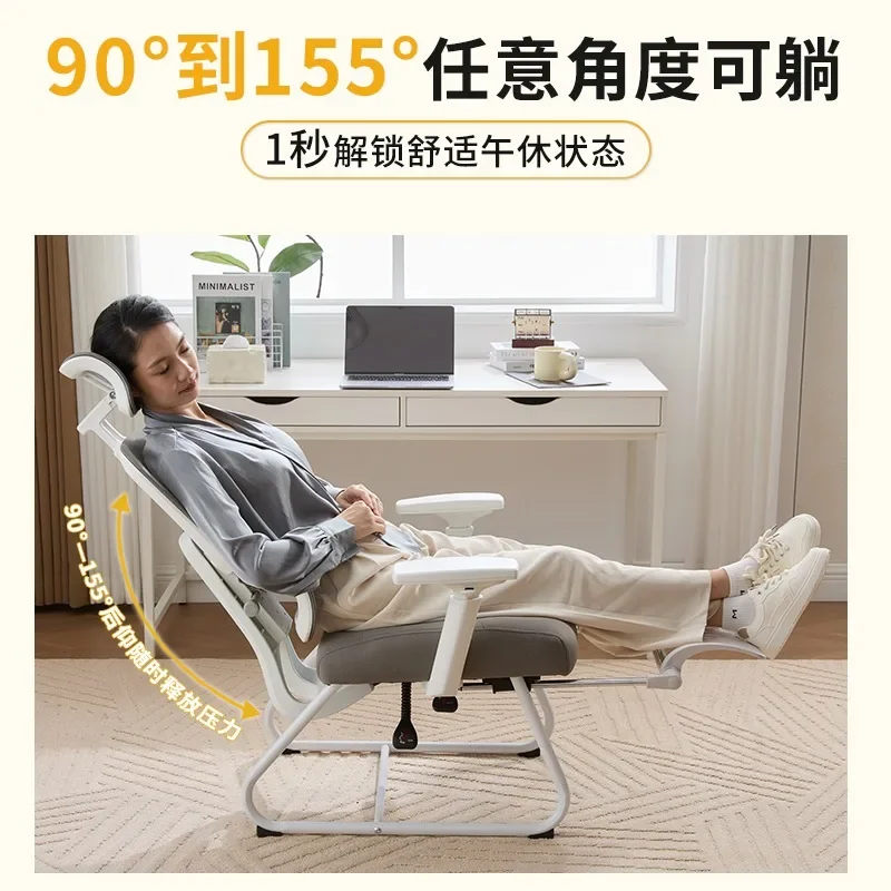 Ergonomic chair, arched computer chair, reclining, office sitting, nap, dual-purpose chair, comfortable and sedentary at home