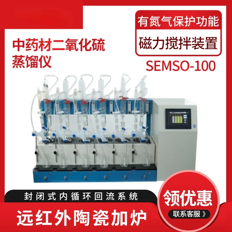 SEMSO-100/200 Sulfur Dioxide Distillation Instrument