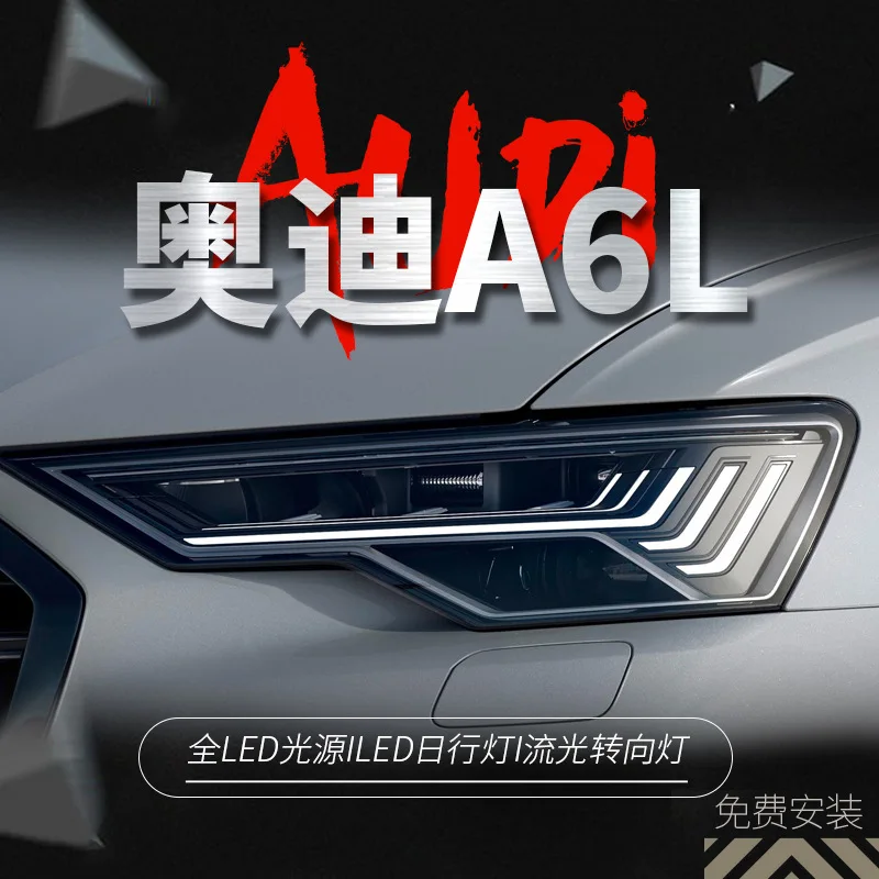 Suitable for 19-23 Audi A6L headlight assembly C8 modified matrix LED lens headlight running water turn signal