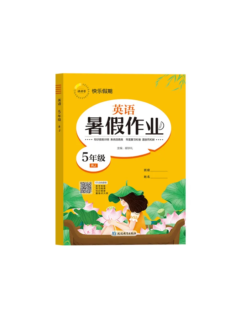 

Book-Winshare Summer Homework English Grade 5 Rj