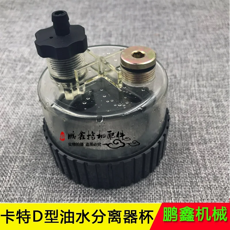 Excavator Parts Oil Water Separator Cup Filter Cup Oil Water Sensor For CAT312 320 323 325 329D