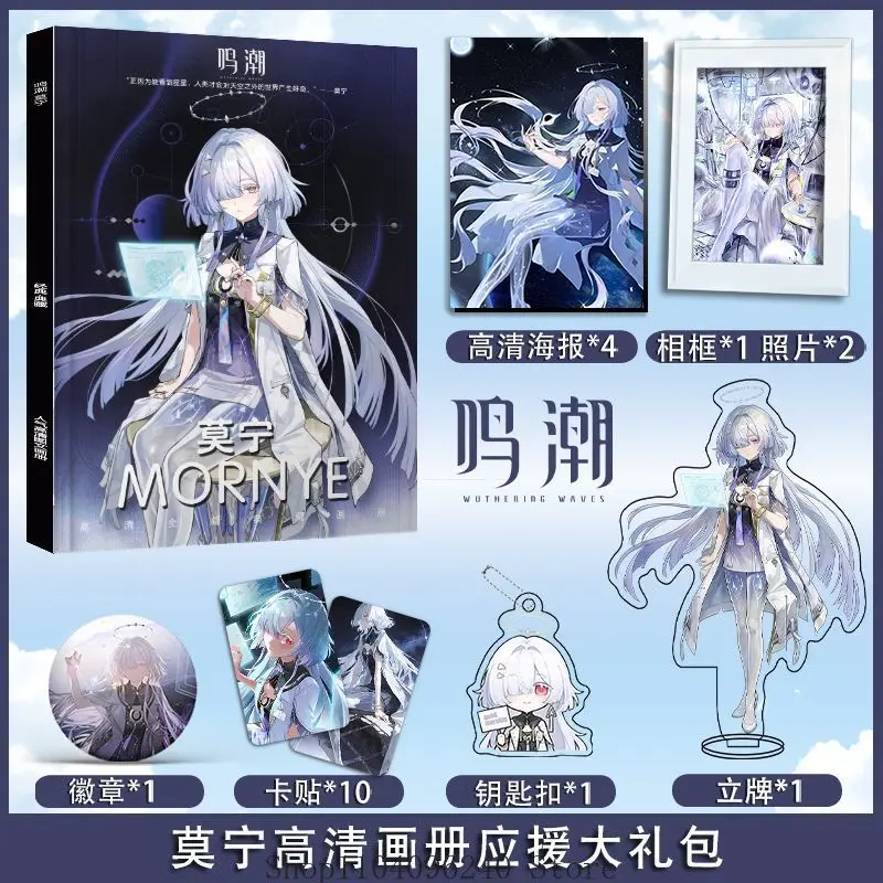 

Набор подарочный Wuthering Waves Mornye: аниме-фотоальбом, HD-постер, фоторамка, значок, брелок, акриловая фигурка, подарочная коробка