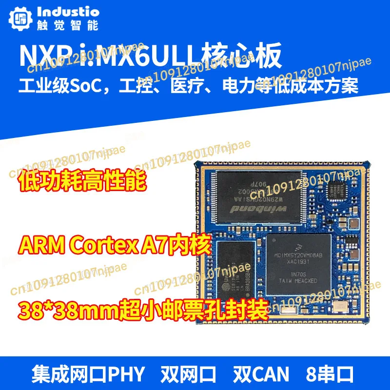 

NXP I. MX6ULL основная пластина с отверстием для штампа imx6ull промышленного класса A7 Linux тактильный смарт SOM6Y08