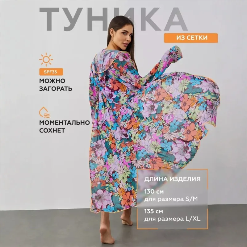 

New Beach Vacation Printed Sunscreen Cover-Up Shirt Plus Size Dress Women Long Sleeve Loose Fit Towel Quick-Drying Breathable