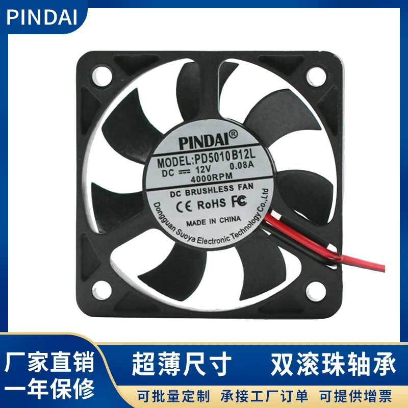 USB 라우터 냉각 팬 5010 초박형 대용량 5V/12V/24V 인버터 충전기 5CM